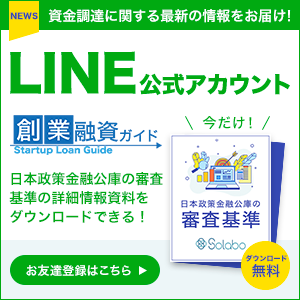 LINE公式アカウント