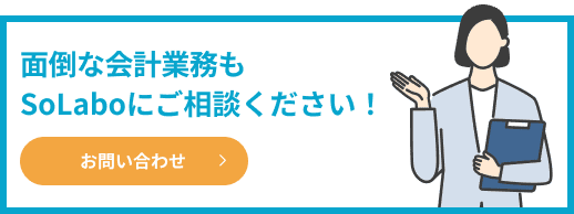 お問い合わせはこちら