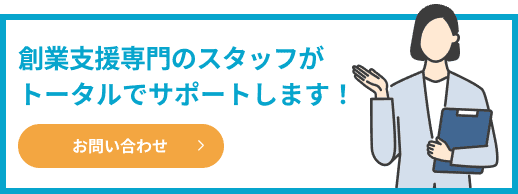 お問い合わせはこちら