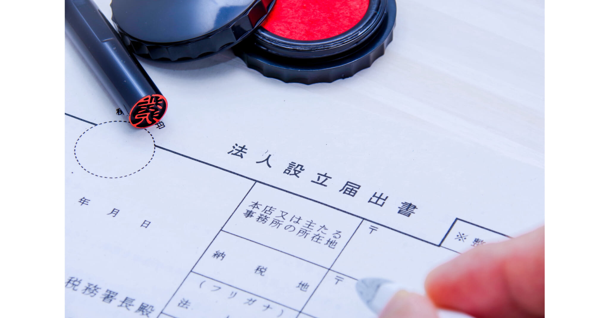 会社設立で提出する必要書類とは?設立に必要な書類について解説 - FUTOKORO