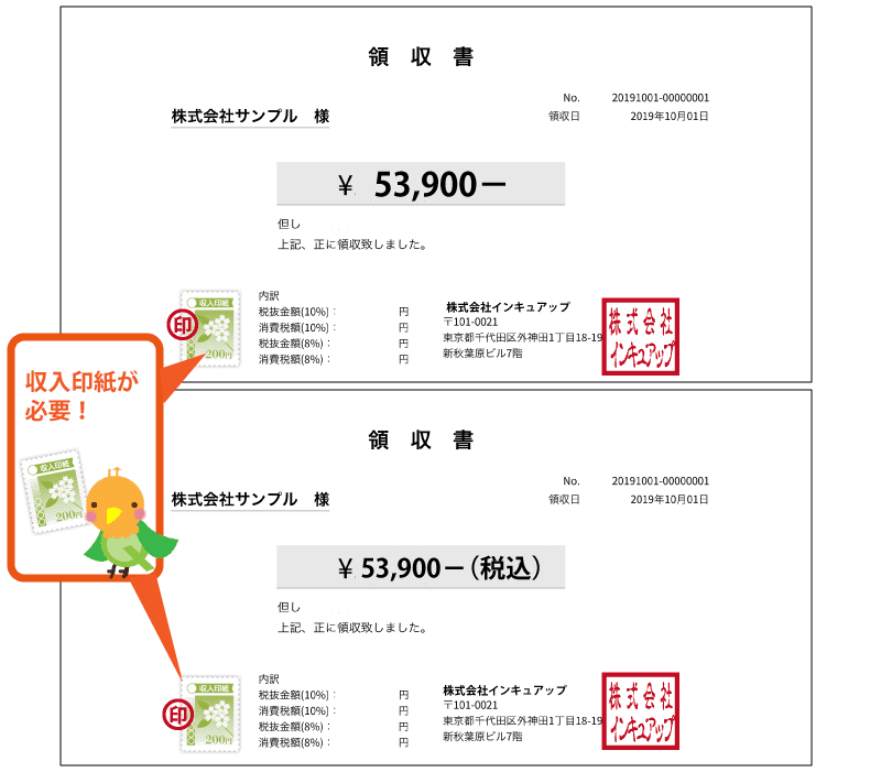 いくらの領収書から収入印紙が必要なのか？領収書と収入印紙の基礎知識 | 経営支援ガイド