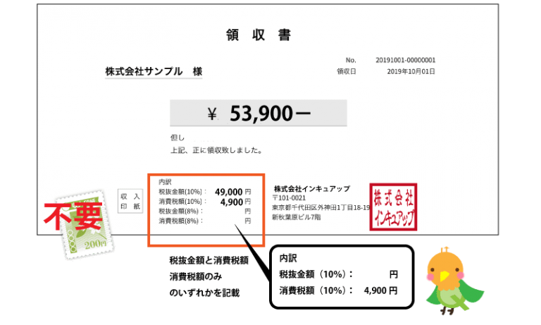 電子マネー 領収書 印紙 必要か | 領収書で現金・クレジットを併用する場合の書き方 – BEIH
